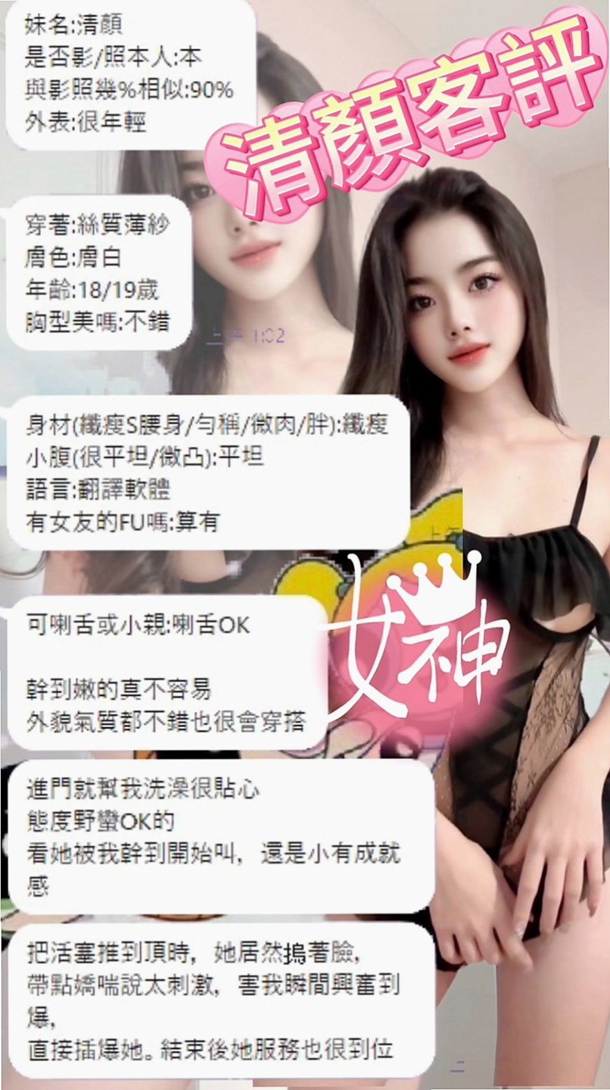 小巴 / 鳥松找援 / 長榮空姐 / 身高167cm / 體重49kg / 胸圍C罩杯 / 年齡22歲 / 其實個性很open 也很阿莎力  身材也是一級棒喲 大屁屁好後入